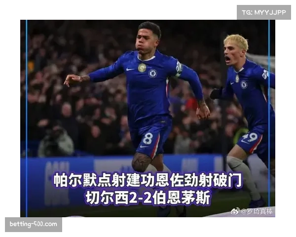 伯恩茅斯2026年表现抢眼 8场15分与切尔西并列第四 伯恩茅斯2026年表现抢眼 8场15分与切尔西并列第四